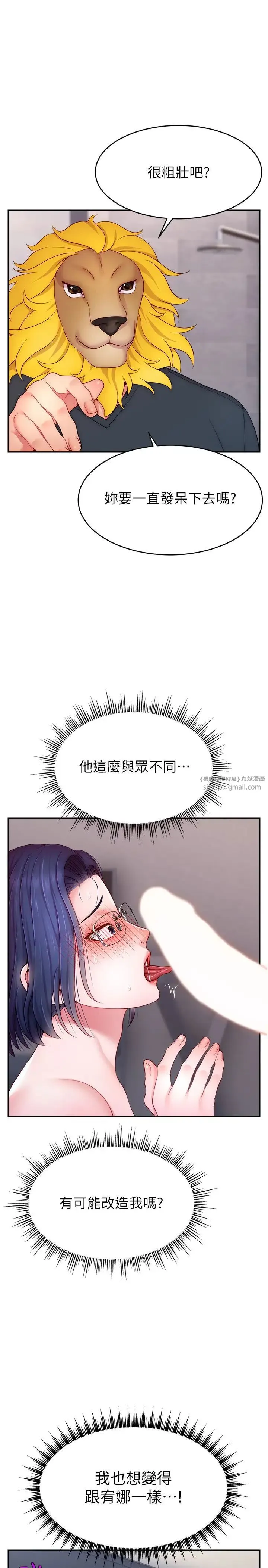 直播主的流量密码 - 第22話-眾目睽睽下被插到高潮 - page 8