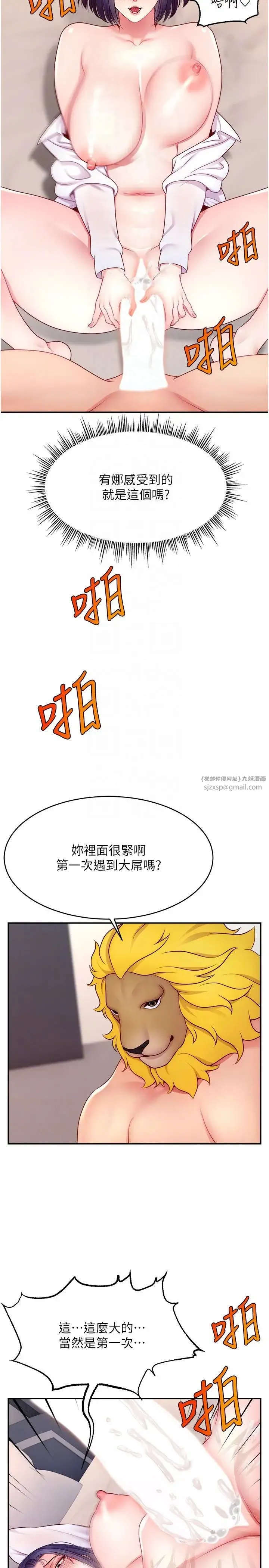 直播主的流量密码 - 第22話-眾目睽睽下被插到高潮 - page 14