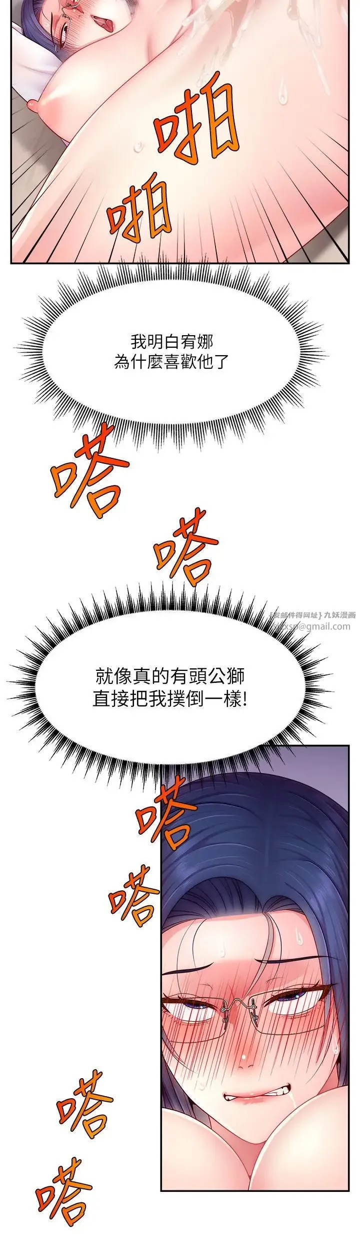 直播主的流量密码 - 第22話-眾目睽睽下被插到高潮 - page 15