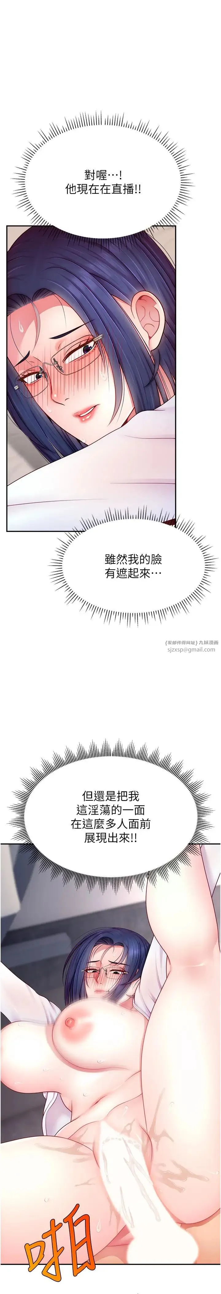 直播主的流量密码 - 第22話-眾目睽睽下被插到高潮 - page 17