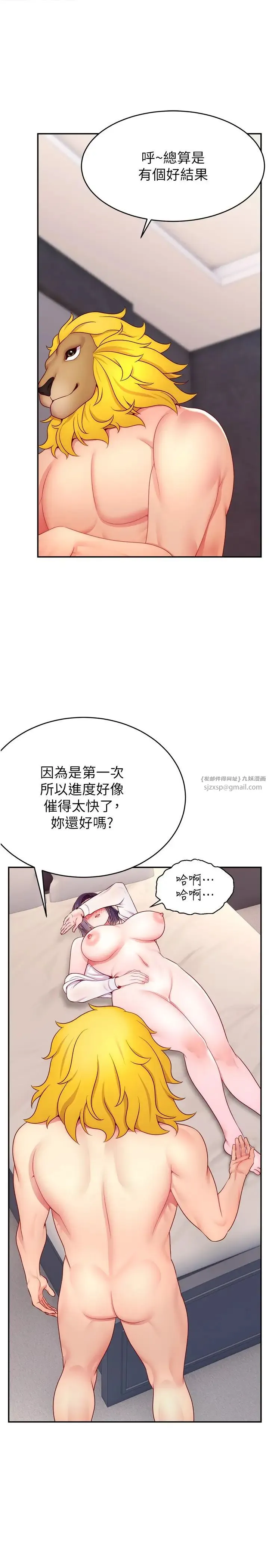直播主的流量密码 - 第22話-眾目睽睽下被插到高潮 - page 23