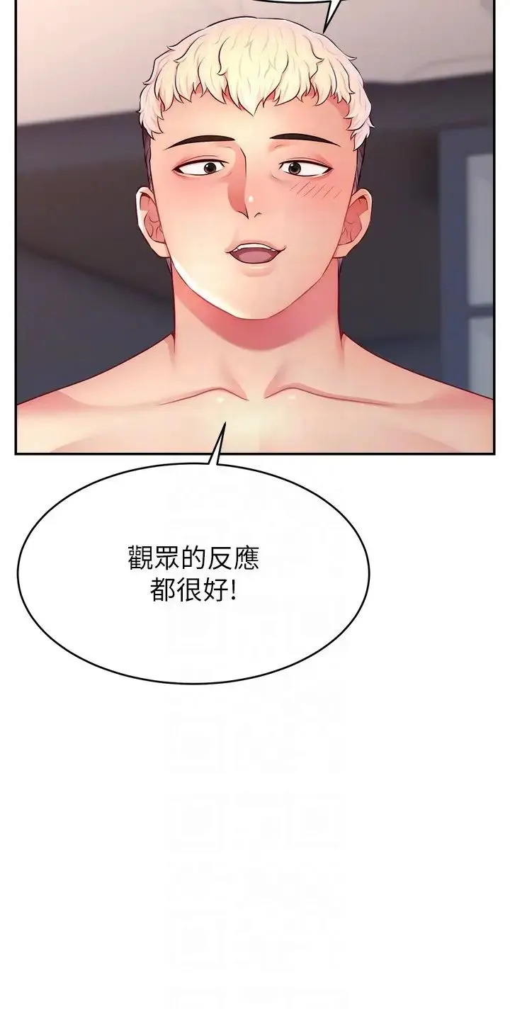 直播主的流量密码 - 第22話-眾目睽睽下被插到高潮 - page 28