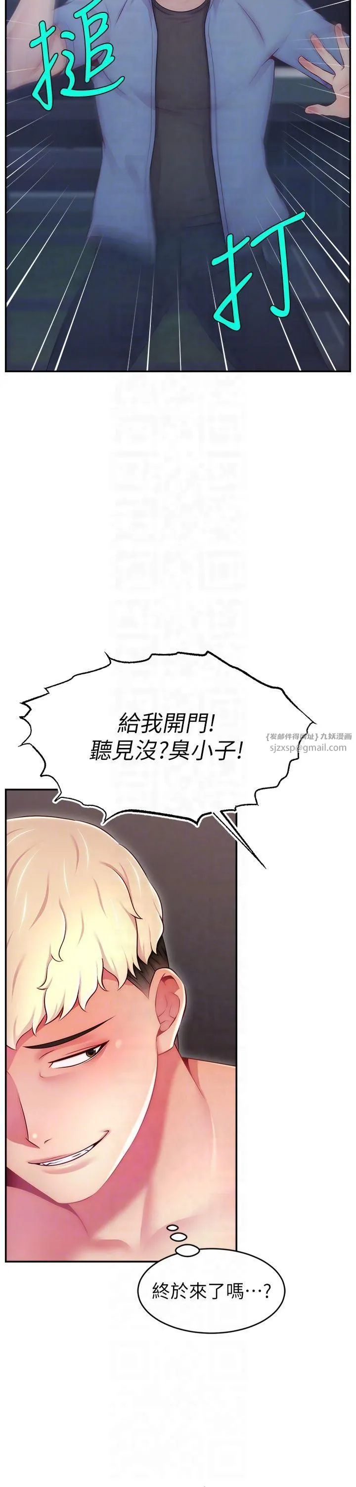 直播主的流量密码 - 第51話-給你看她真正的高潮 - page 6