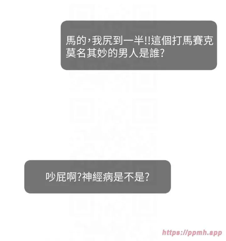 直播主的流量密码 - 第51話-給你看她真正的高潮 - page 8