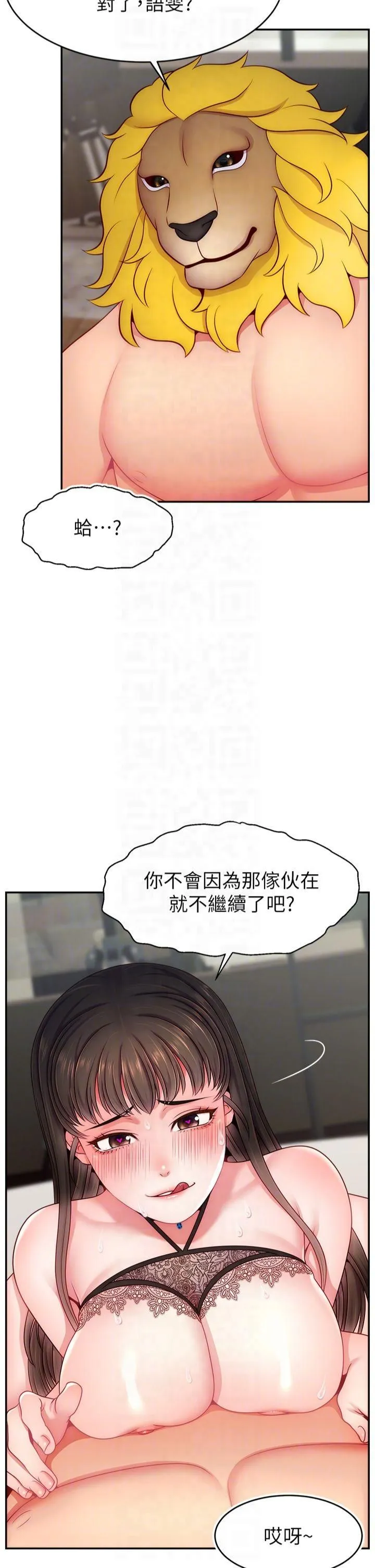 直播主的流量密码 - 第51話-給你看她真正的高潮 - page 10