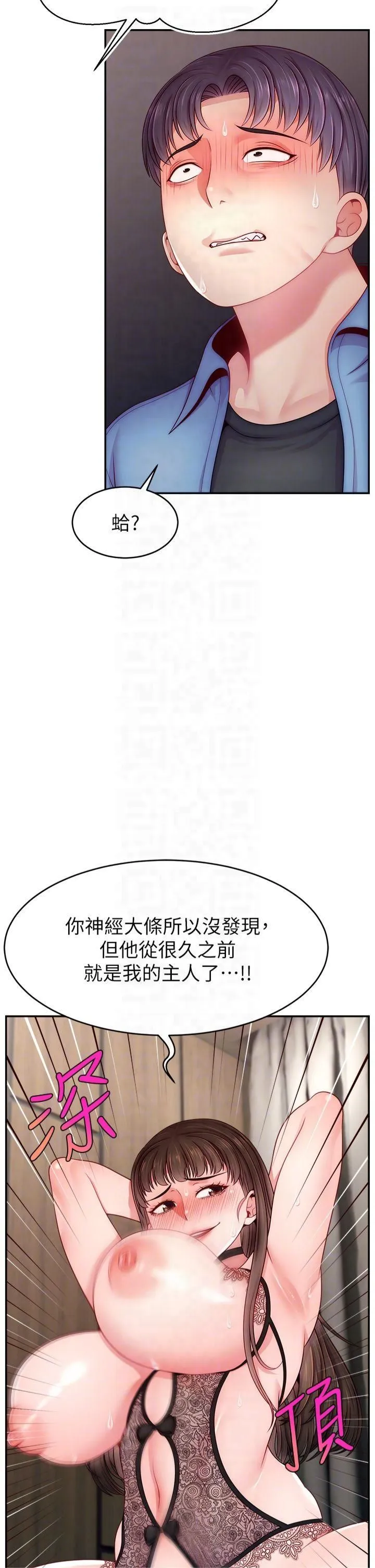 直播主的流量密码 - 第51話-給你看她真正的高潮 - page 14