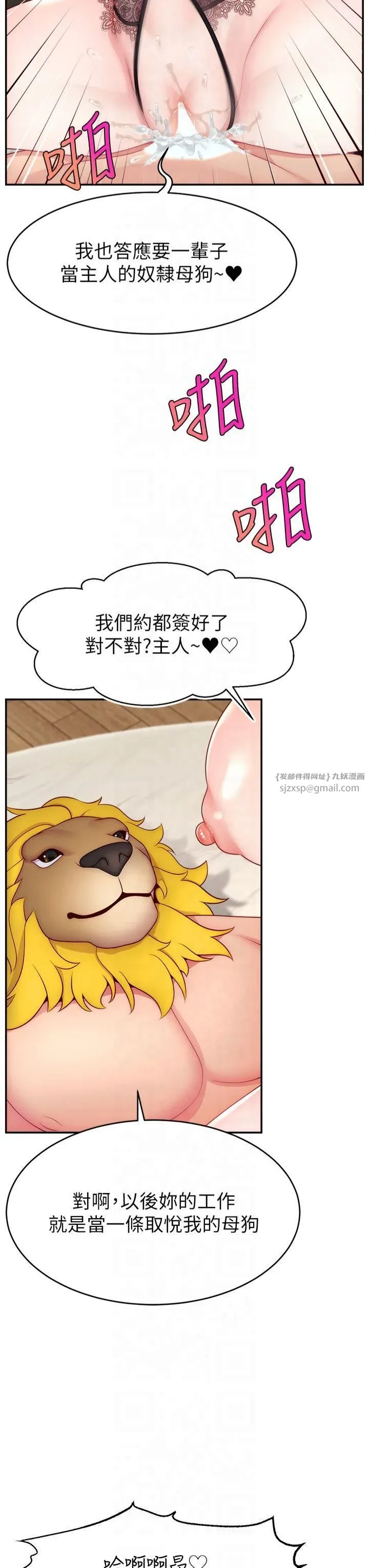 直播主的流量密码 - 第51話-給你看她真正的高潮 - page 15