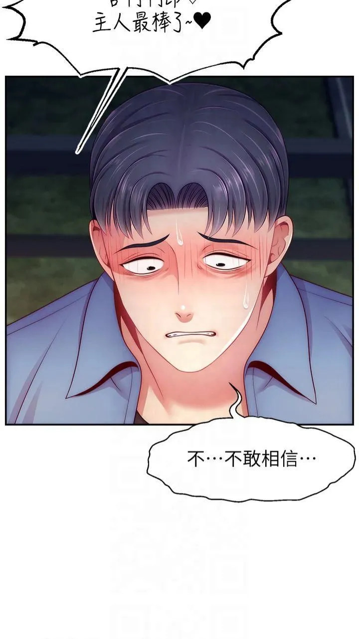 直播主的流量密码 - 第51話-給你看她真正的高潮 - page 16