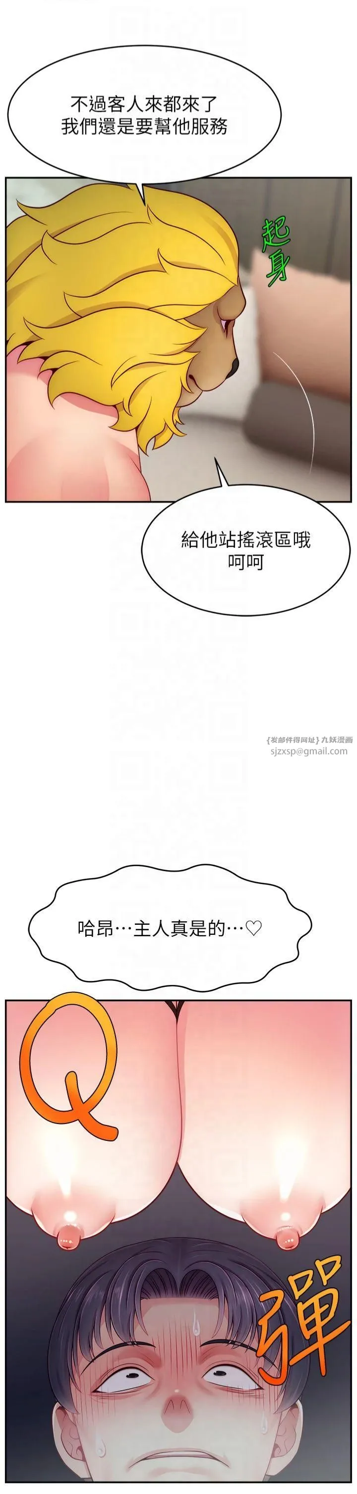 直播主的流量密码 - 第51話-給你看她真正的高潮 - page 17