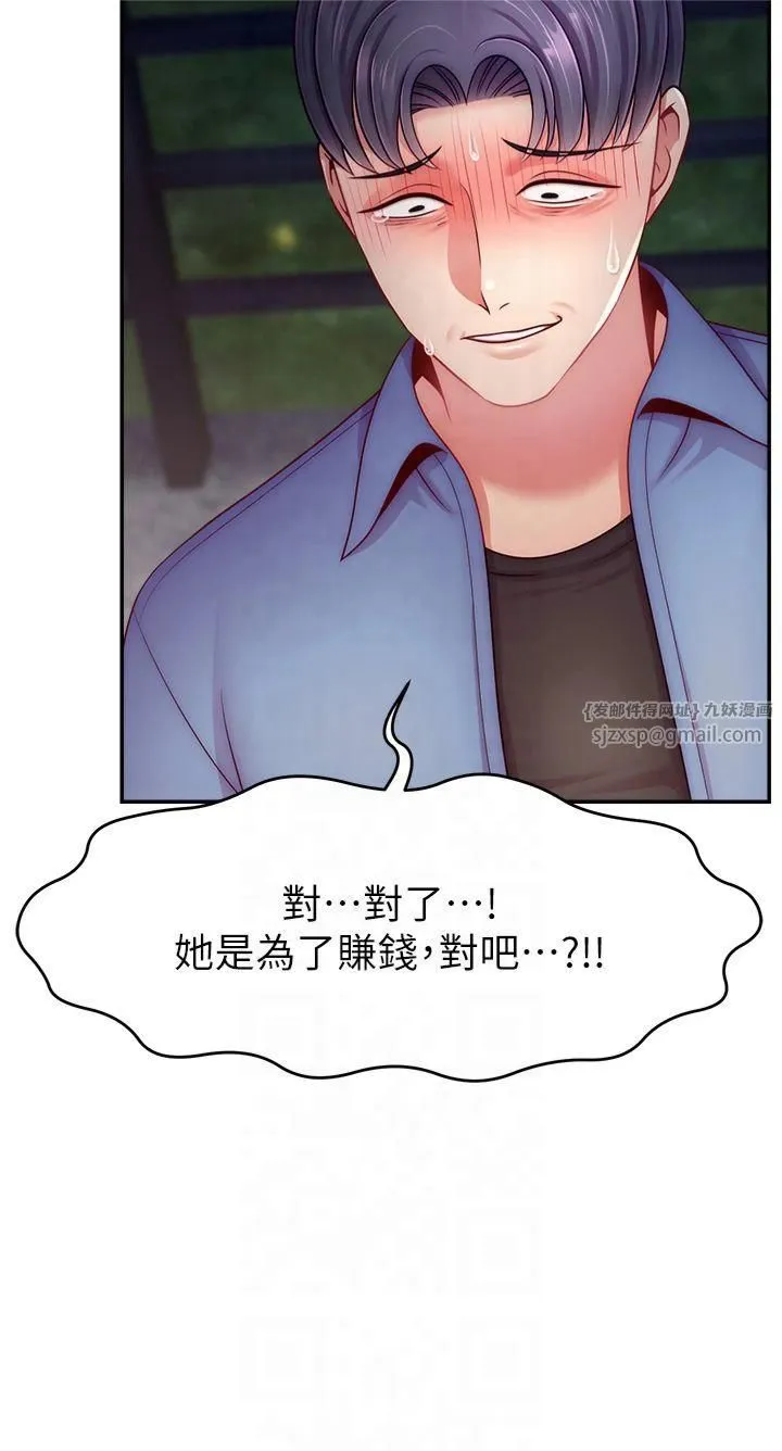直播主的流量密码 - 第51話-給你看她真正的高潮 - page 20