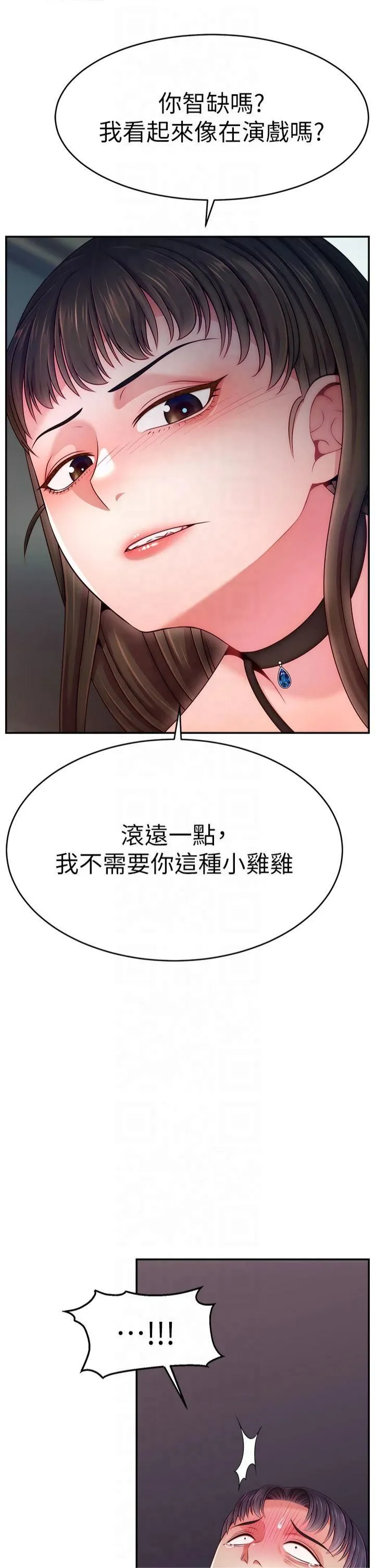 直播主的流量密码 - 第51話-給你看她真正的高潮 - page 21