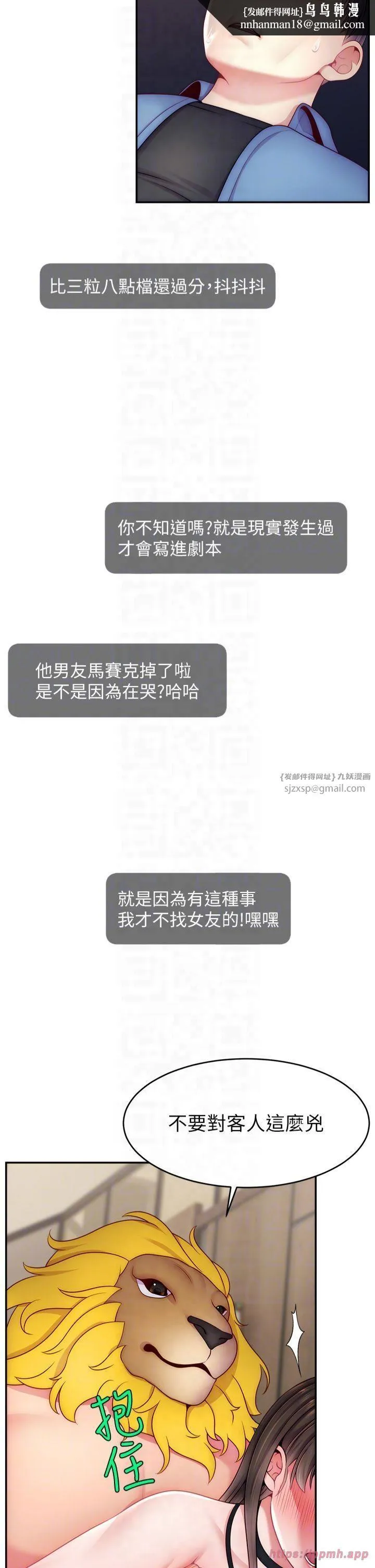 直播主的流量密码 - 第51話-給你看她真正的高潮 - page 22