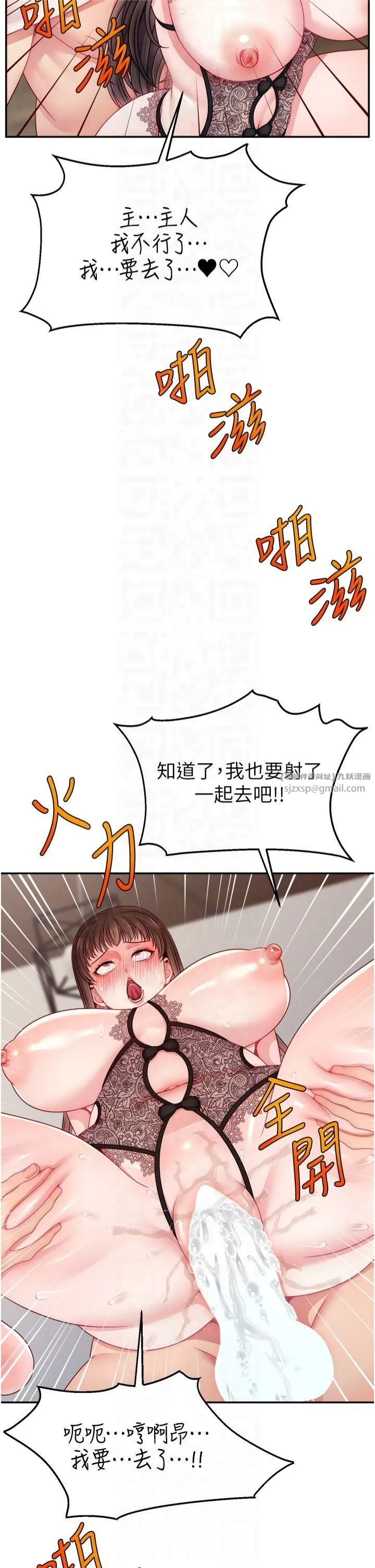 直播主的流量密码 - 第51話-給你看她真正的高潮 - page 26