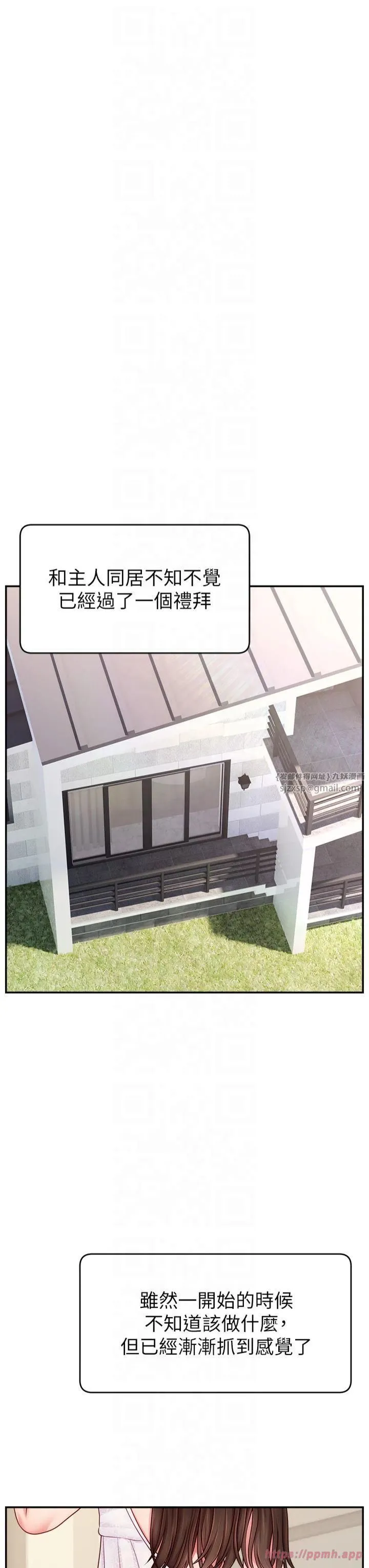 直播主的流量密码 - 第51話-給你看她真正的高潮 - page 31