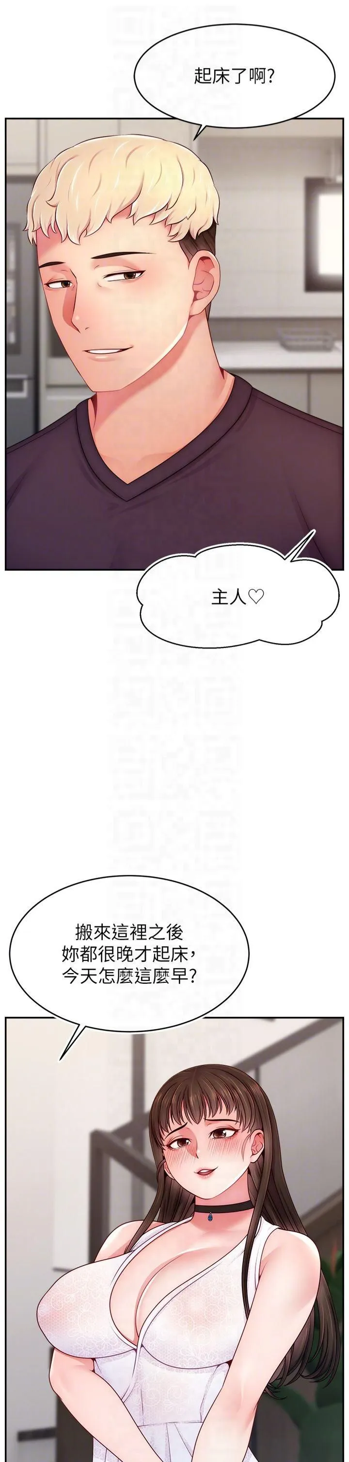 直播主的流量密码 - 第51話-給你看她真正的高潮 - page 34