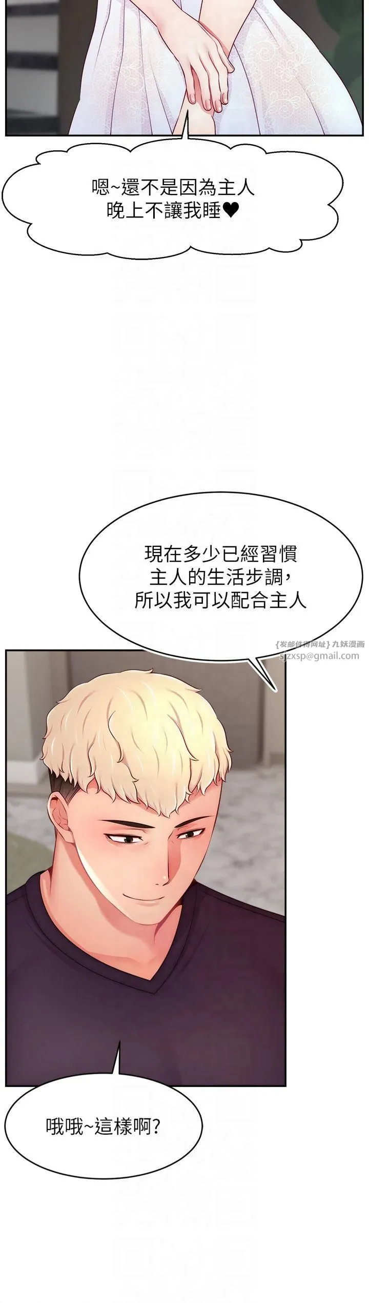 直播主的流量密码 - 第51話-給你看她真正的高潮 - page 35