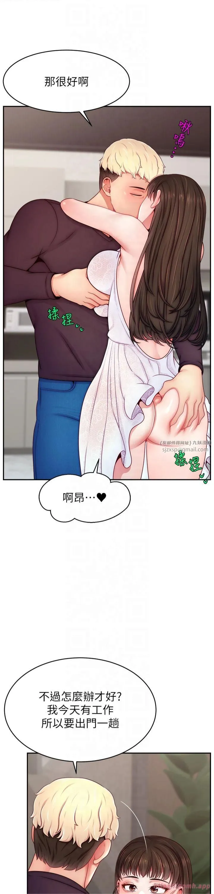 直播主的流量密码 - 第51話-給你看她真正的高潮 - page 36