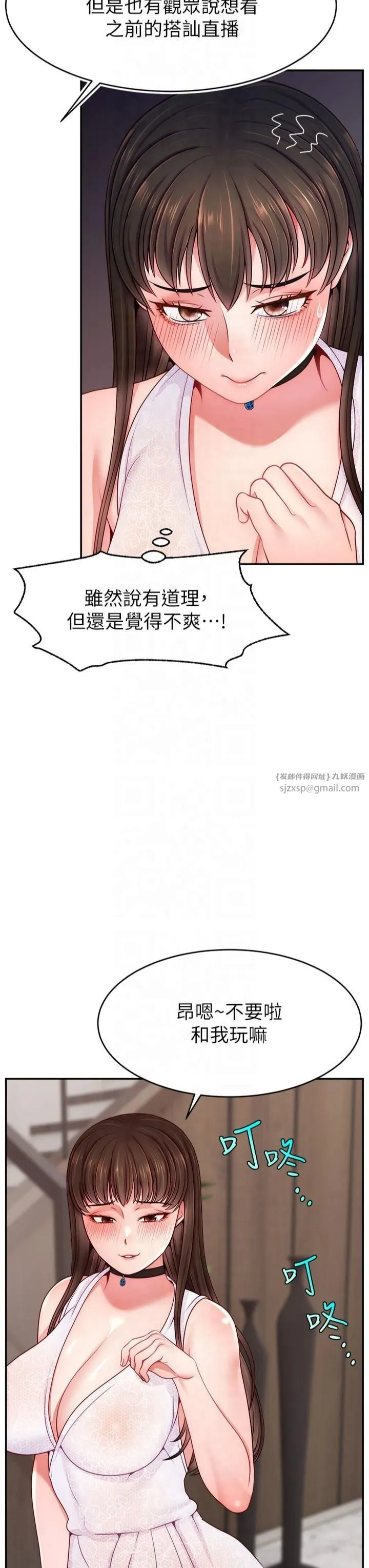 直播主的流量密码 - 第51話-給你看她真正的高潮 - page 38