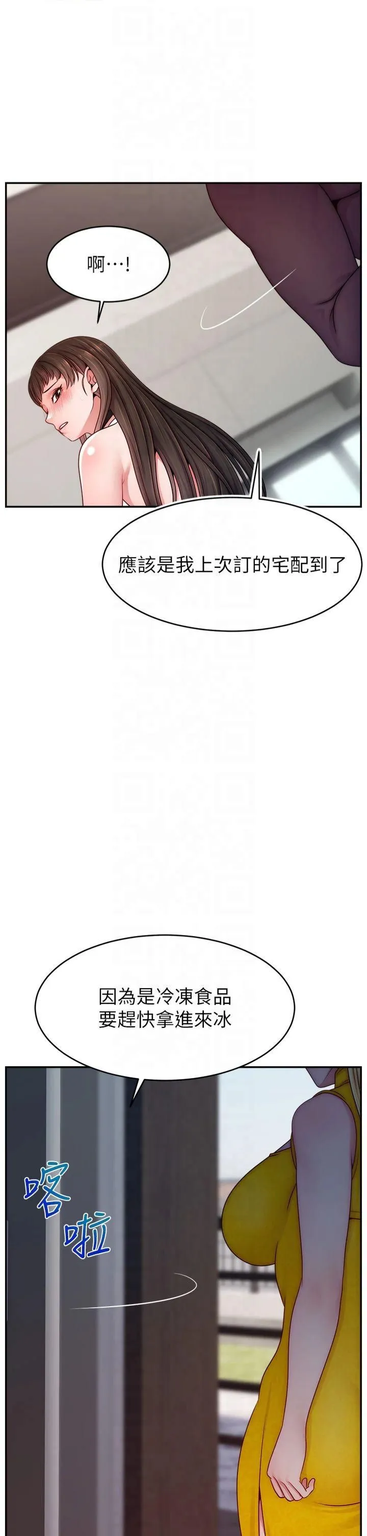 直播主的流量密码 - 第51話-給你看她真正的高潮 - page 40