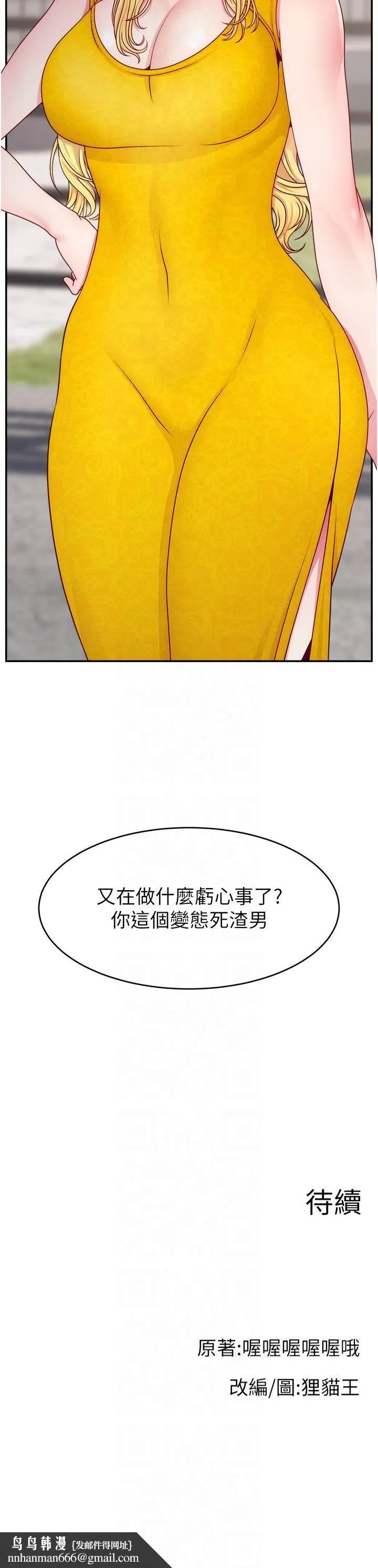 直播主的流量密码 - 第51話-給你看她真正的高潮 - page 42