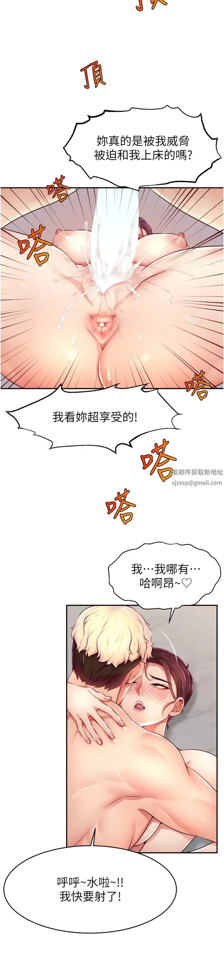 直播主的流量密码 - 第9話-這比露點直播更刺激 - page 7