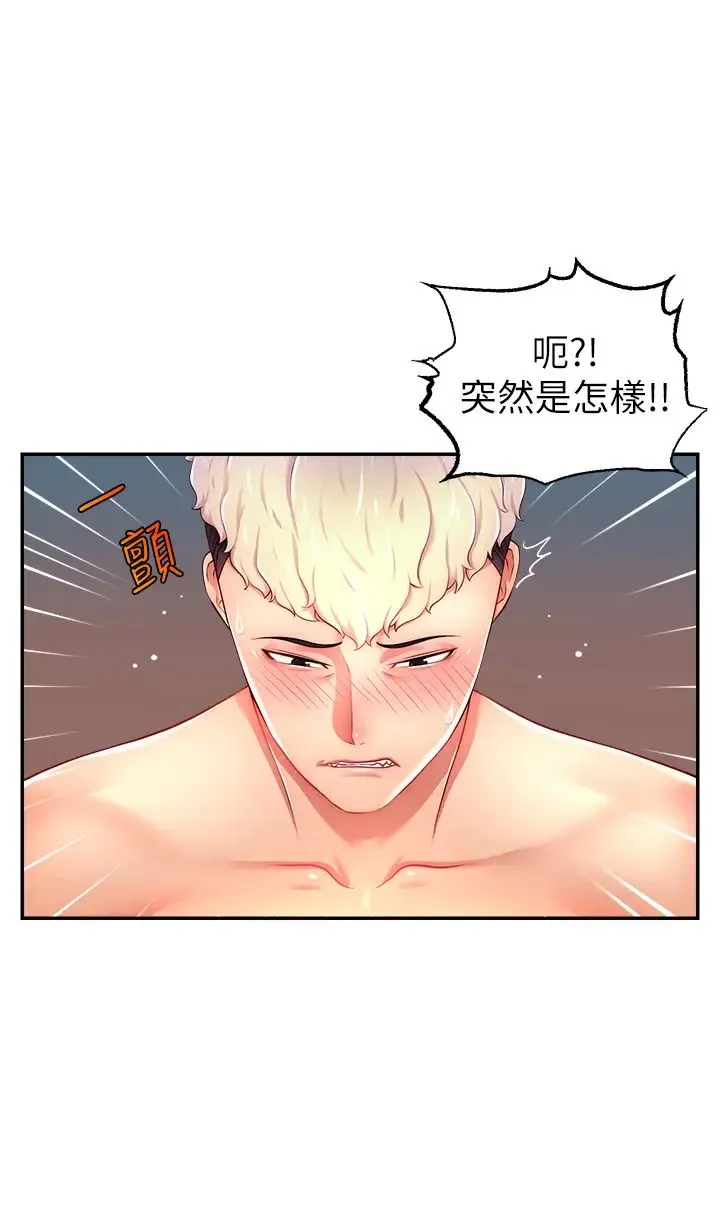 直播主的流量密码 - 第9話-這比露點直播更刺激 - page 8