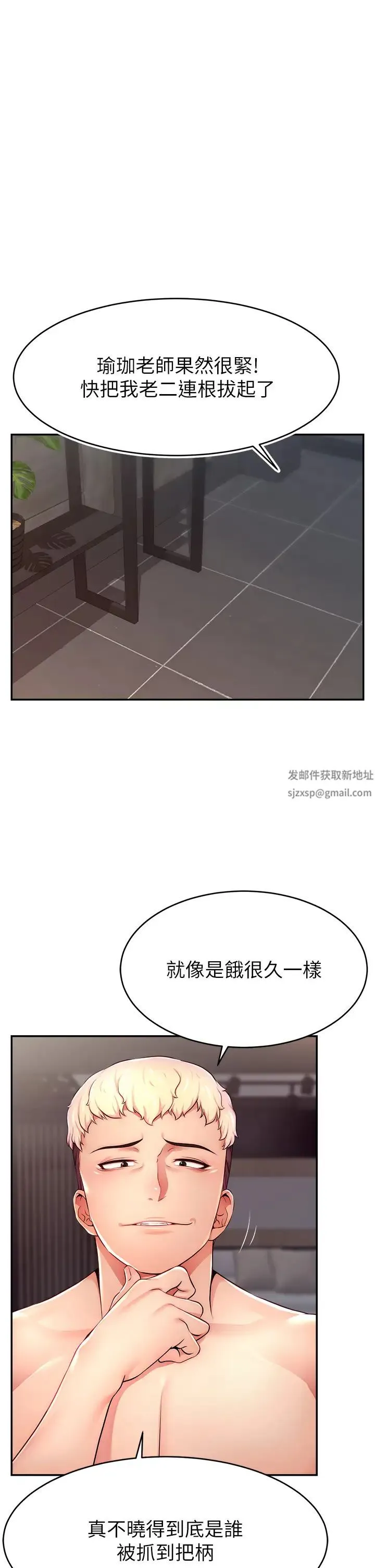 直播主的流量密码 - 第9話-這比露點直播更刺激 - page 12