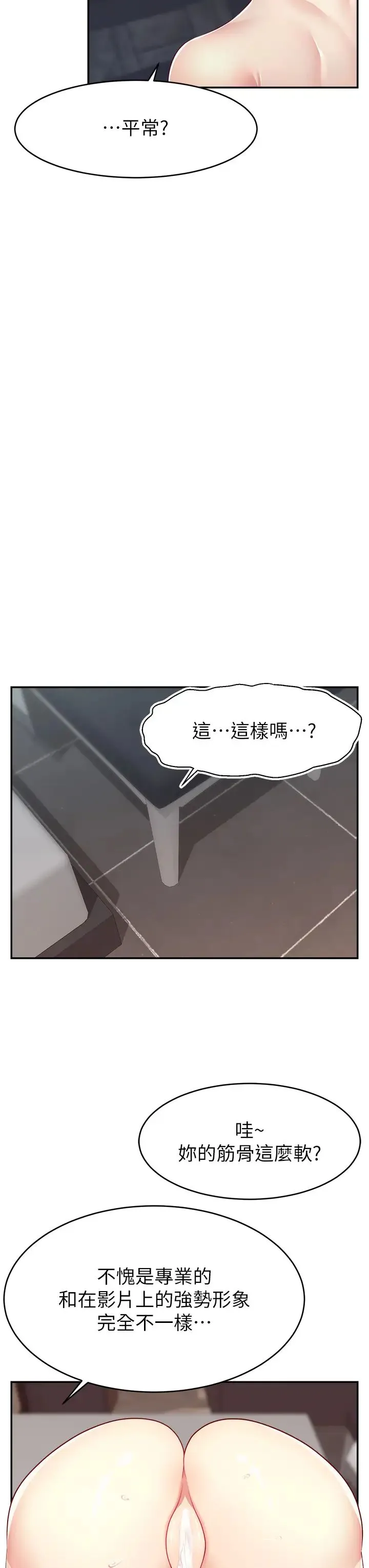 直播主的流量密码 - 第9話-這比露點直播更刺激 - page 16