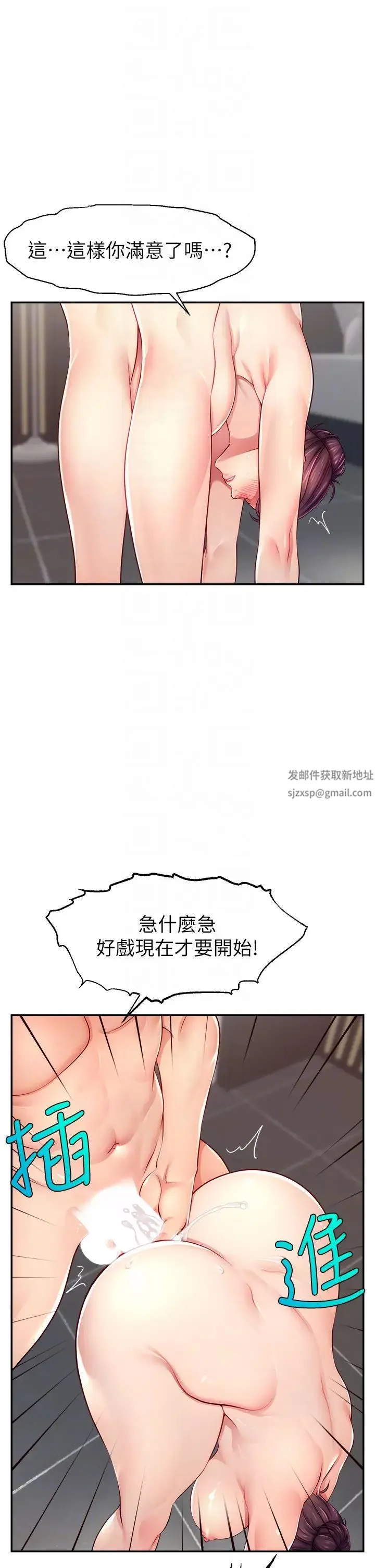 直播主的流量密码 - 第9話-這比露點直播更刺激 - page 18