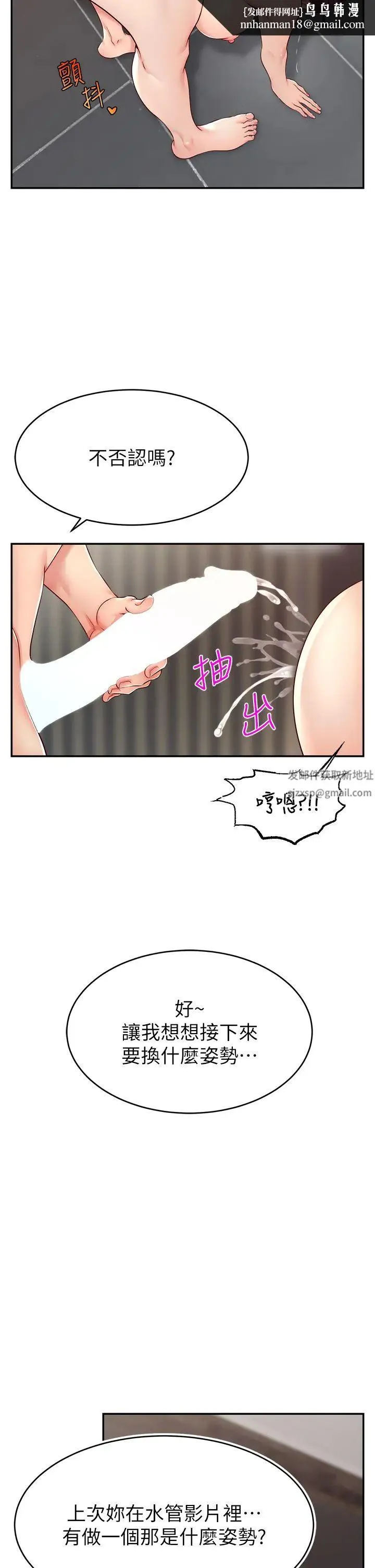 直播主的流量密码 - 第9話-這比露點直播更刺激 - page 23