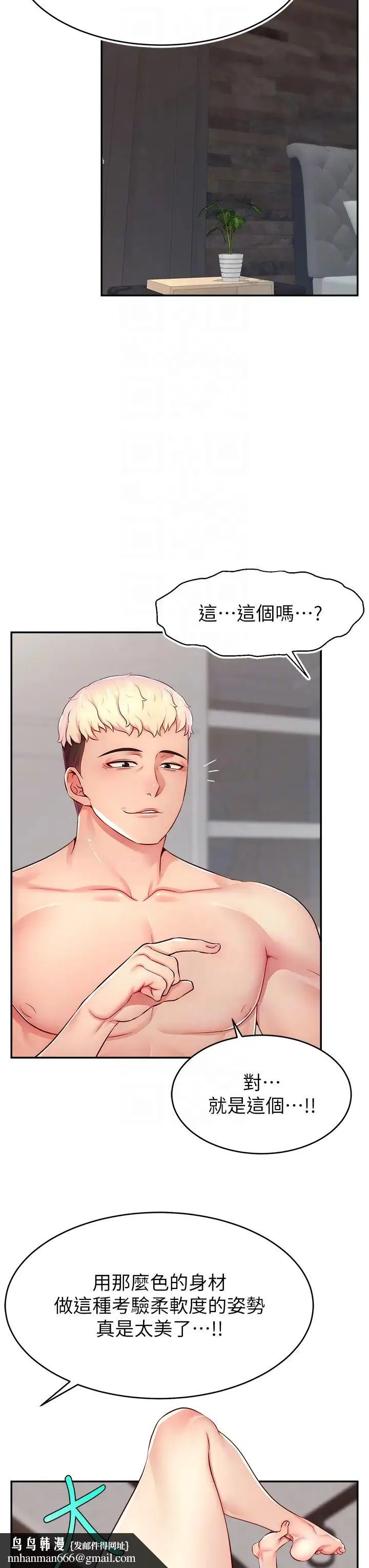 直播主的流量密码 - 第9話-這比露點直播更刺激 - page 24