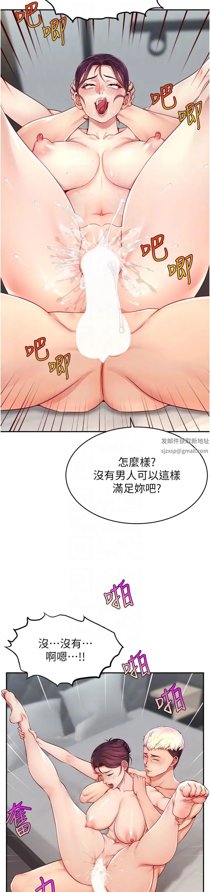 直播主的流量密码 - 第9話-這比露點直播更刺激 - page 32