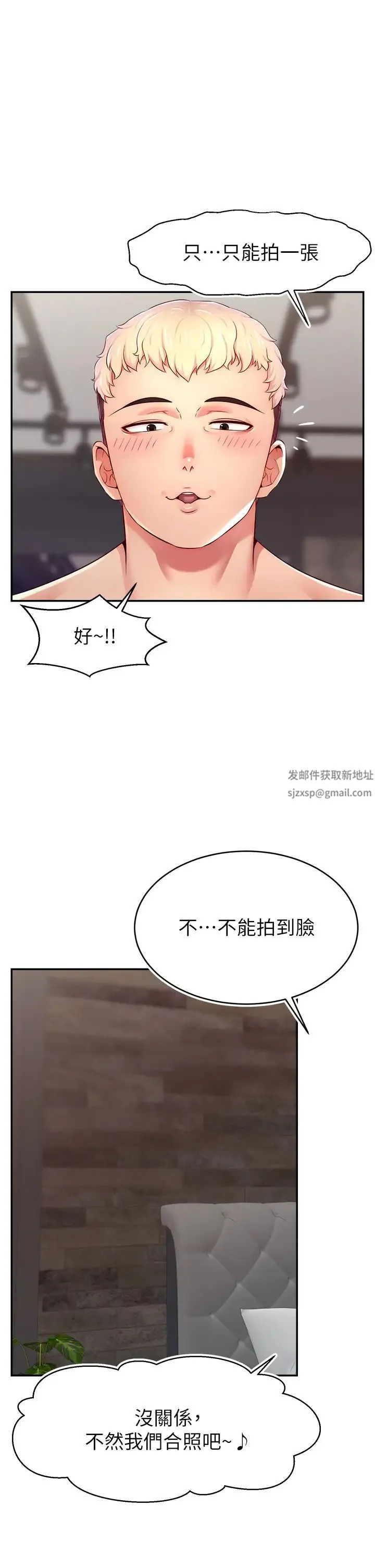 直播主的流量密码 - 第9話-這比露點直播更刺激 - page 42