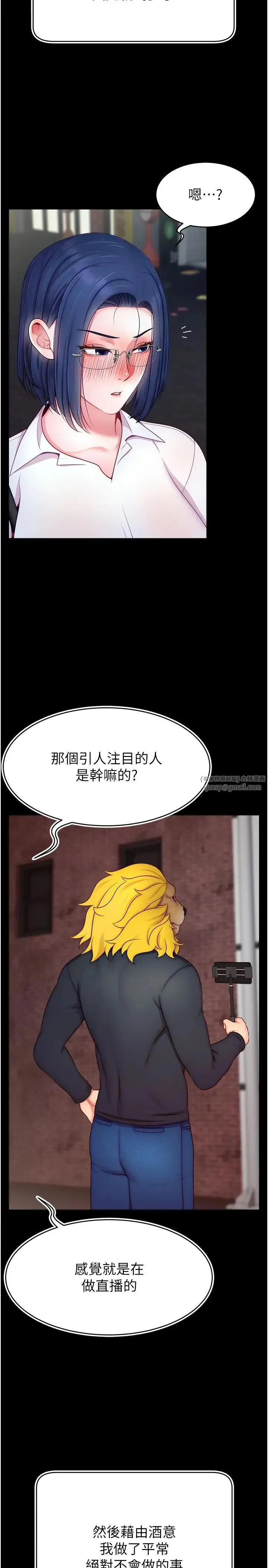 直播主的流量密码 - 第27話-深深被插進去的小穴 - page 2