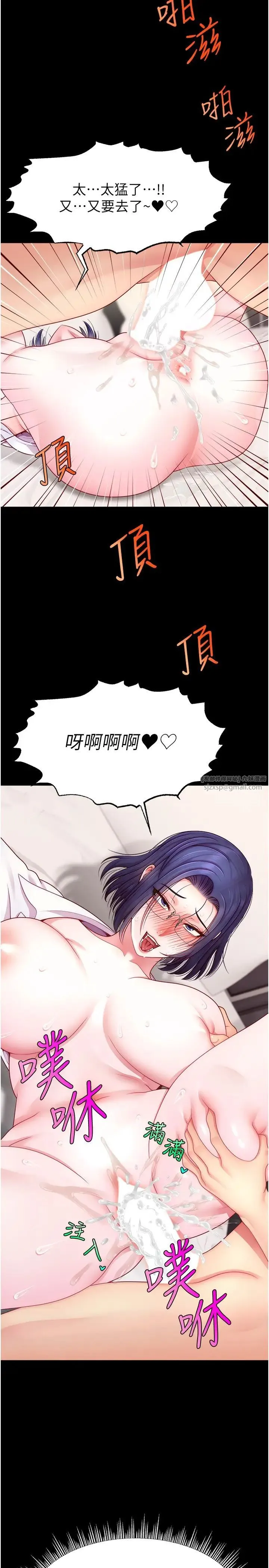 直播主的流量密码 - 第27話-深深被插進去的小穴 - page 5