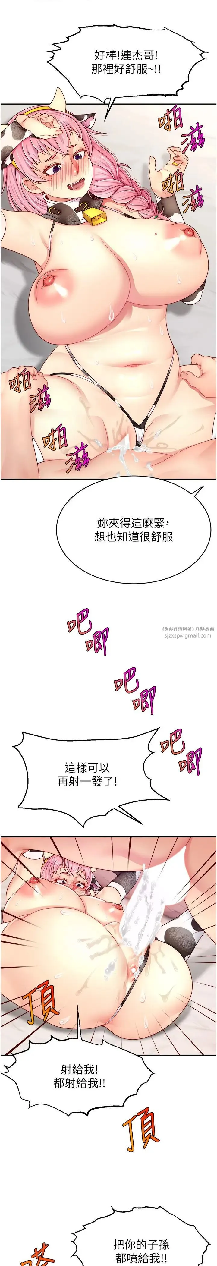 直播主的流量密码 - 第27話-深深被插進去的小穴 - page 13