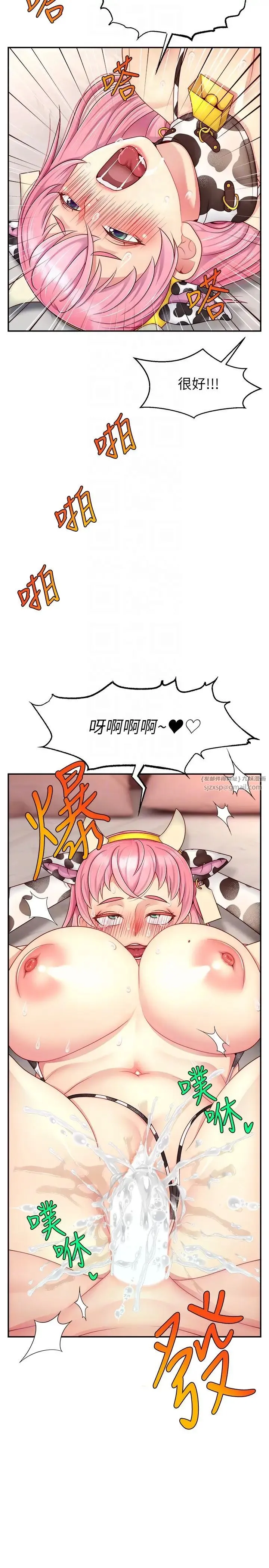 直播主的流量密码 - 第27話-深深被插進去的小穴 - page 14