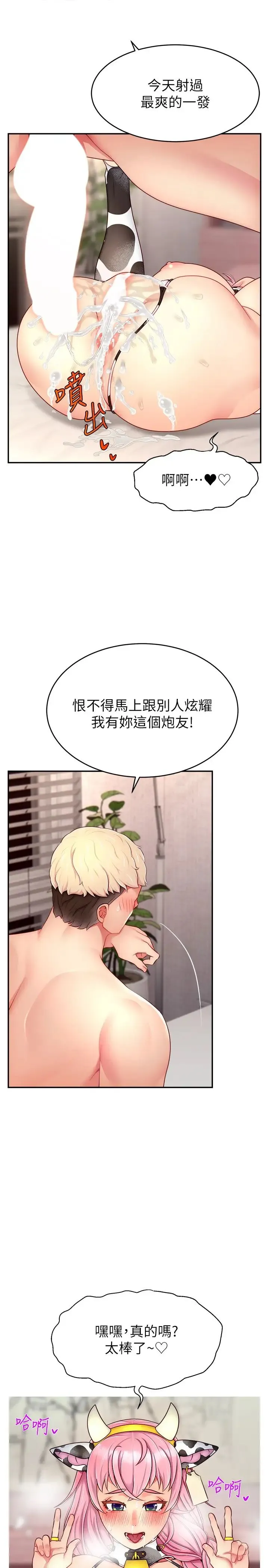 直播主的流量密码 - 第27話-深深被插進去的小穴 - page 16