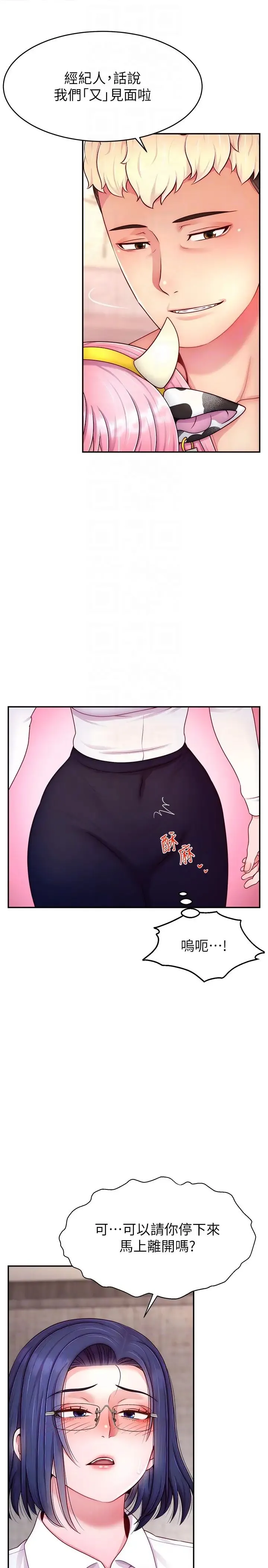 直播主的流量密码 - 第27話-深深被插進去的小穴 - page 22