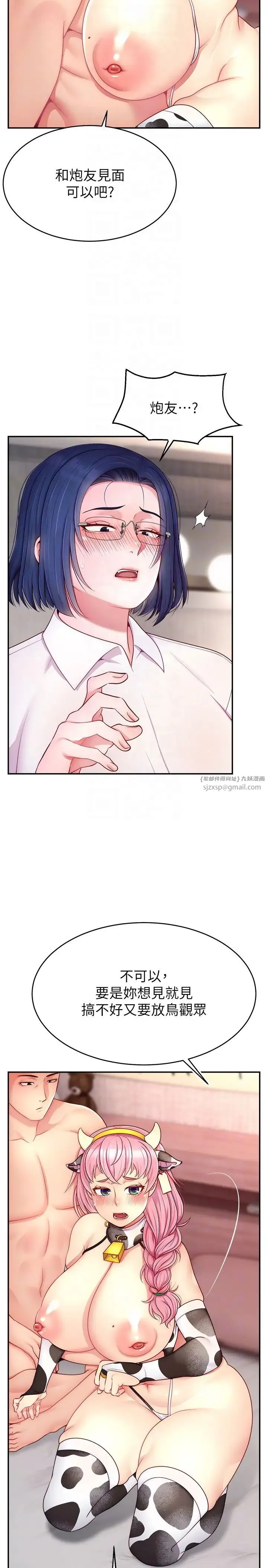 直播主的流量密码 - 第27話-深深被插進去的小穴 - page 26