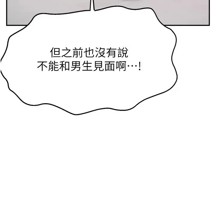 直播主的流量密码 - 第27話-深深被插進去的小穴 - page 27