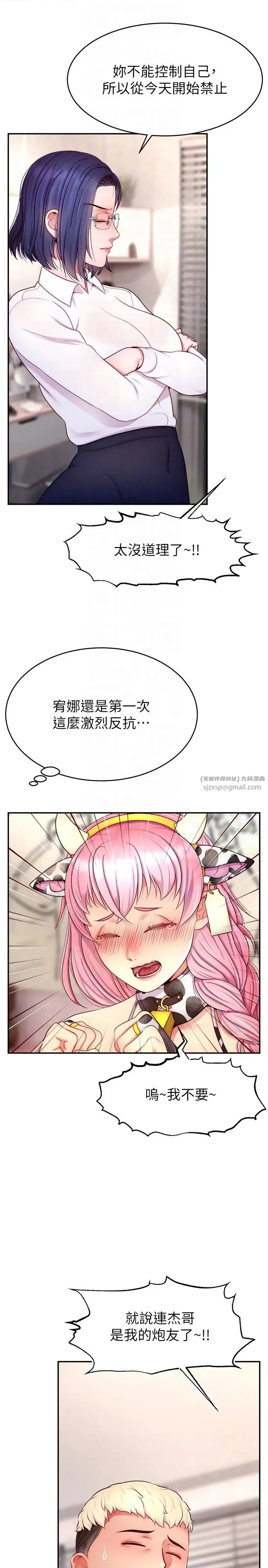 直播主的流量密码 - 第27話-深深被插進去的小穴 - page 28