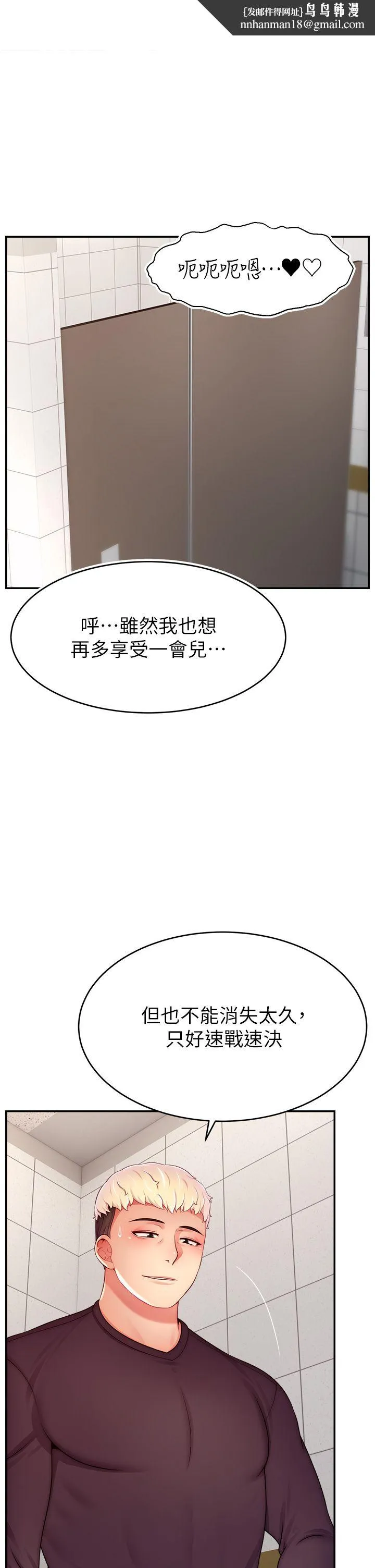 直播主的流量密码 - 第44話-用肛門高潮的變態 - page 1
