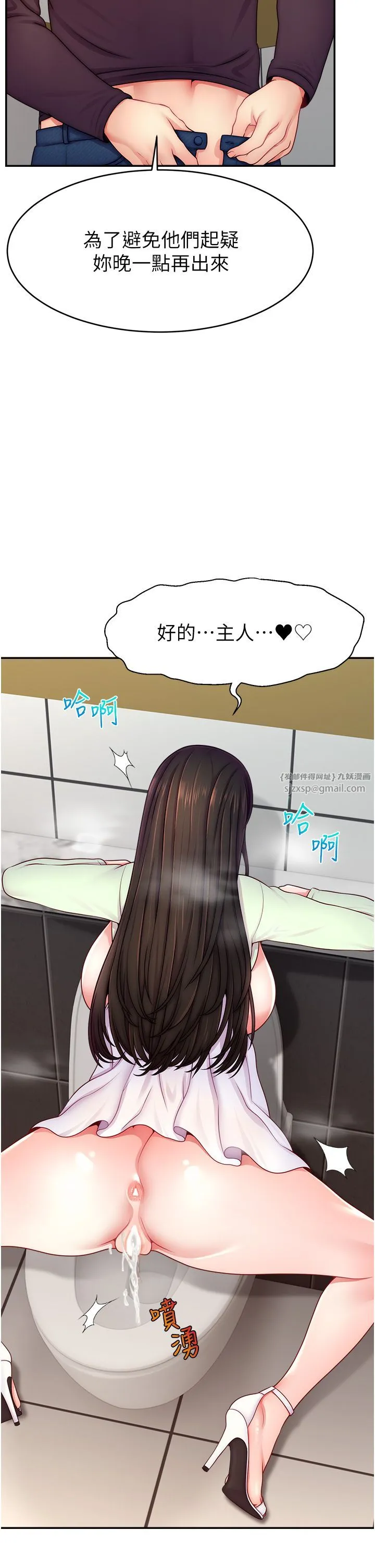 直播主的流量密码 - 第44話-用肛門高潮的變態 - page 2