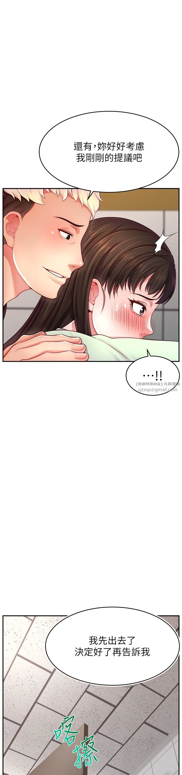 直播主的流量密码 - 第44話-用肛門高潮的變態 - page 3