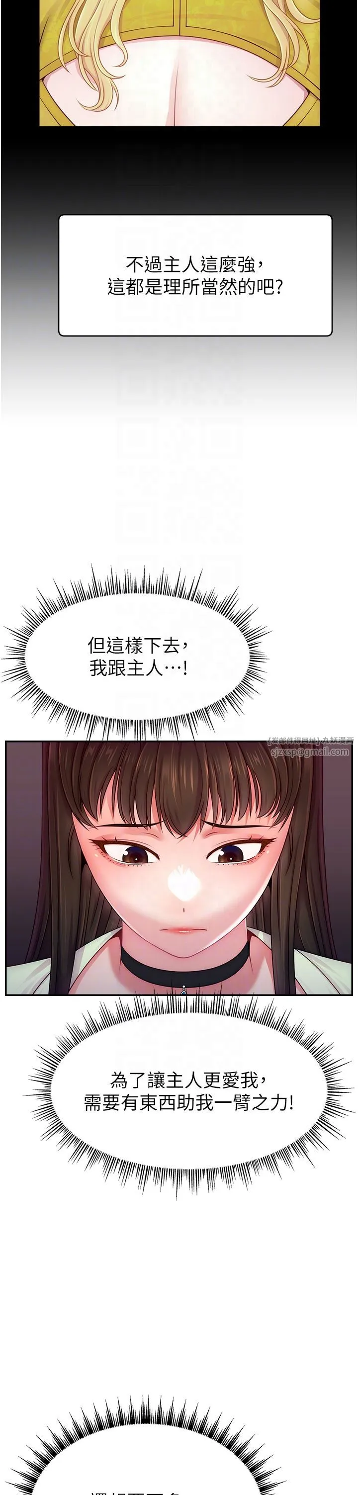 直播主的流量密码 - 第44話-用肛門高潮的變態 - page 6