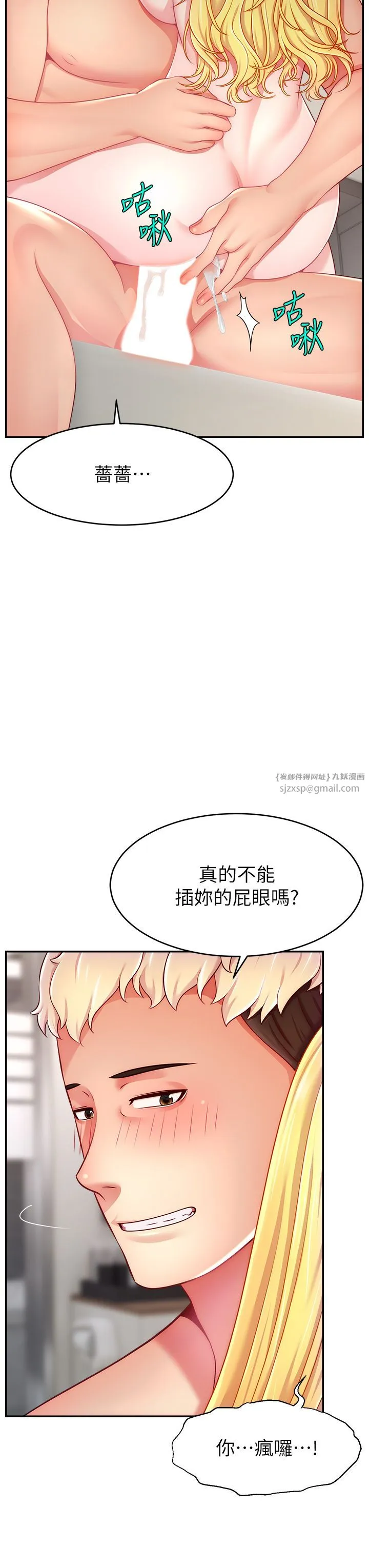 直播主的流量密码 - 第44話-用肛門高潮的變態 - page 11