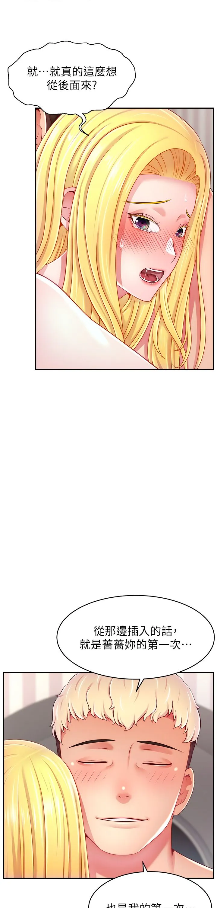 直播主的流量密码 - 第44話-用肛門高潮的變態 - page 13