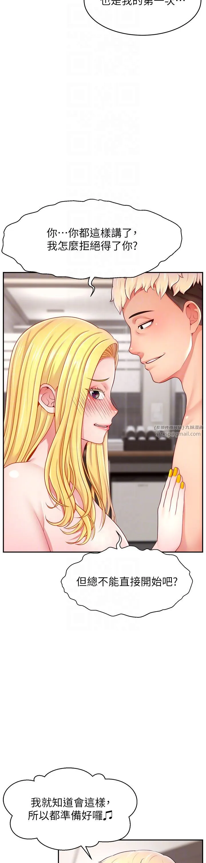 直播主的流量密码 - 第44話-用肛門高潮的變態 - page 14