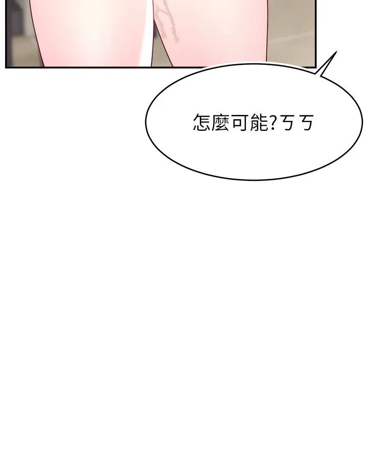 直播主的流量密码 - 第44話-用肛門高潮的變態 - page 16